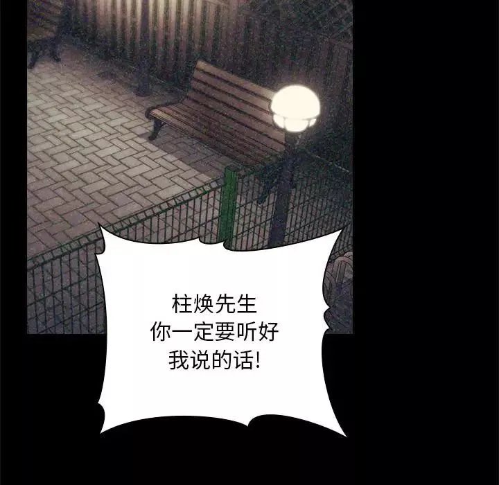 歡迎進入夢幻直播間第65話-最終話