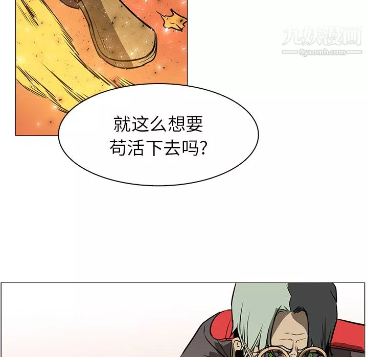 PainKiller-正义的背后-第43话 - 图片 100