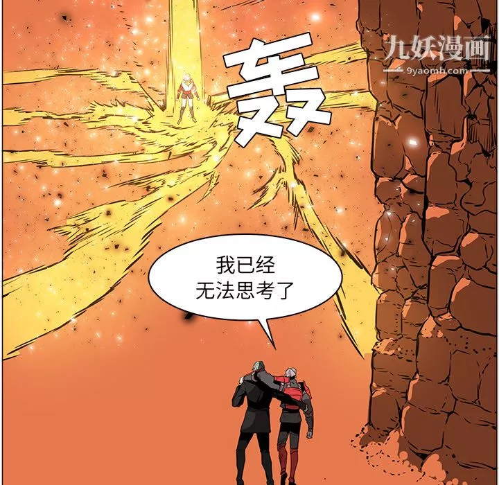 PainKiller-正义的背后-第43话 - 图片 103