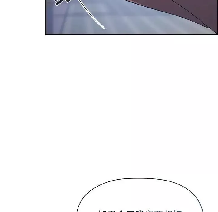 歡迎進入夢幻直播間第65話-最終話