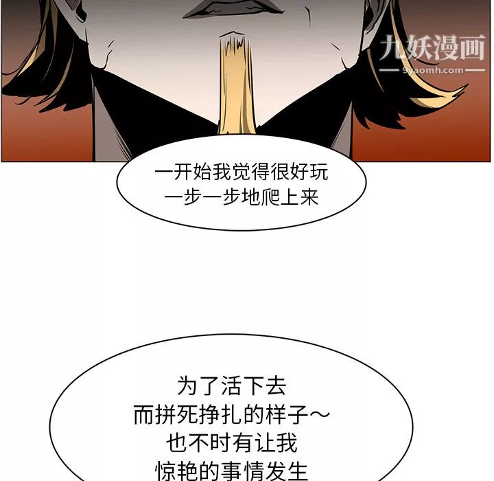 PainKiller-正义的背后-第43话 - 图片 105
