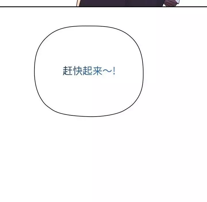 歡迎進入夢幻直播間第65話-最終話