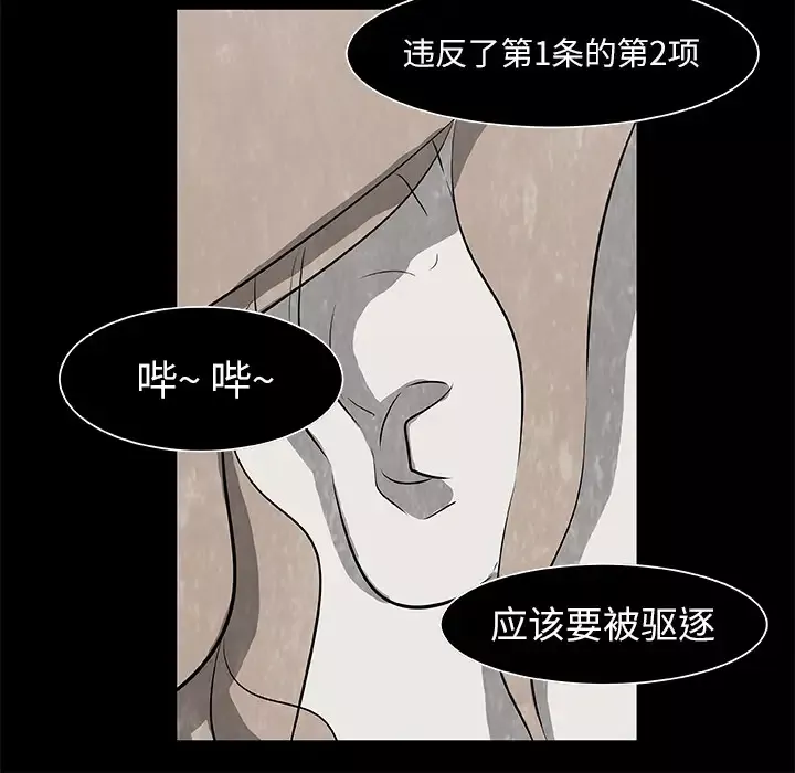 始发怪谈第17话