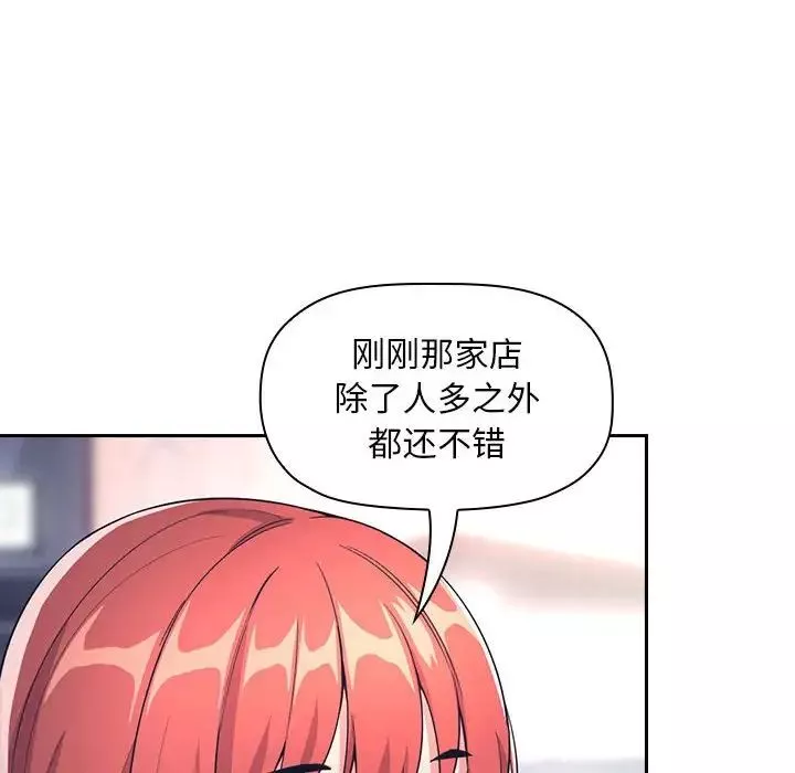 歡迎進入夢幻直播間第65話-最終話