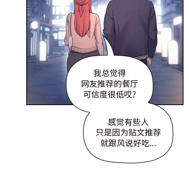 歡迎進入夢幻直播間第65話-最終話