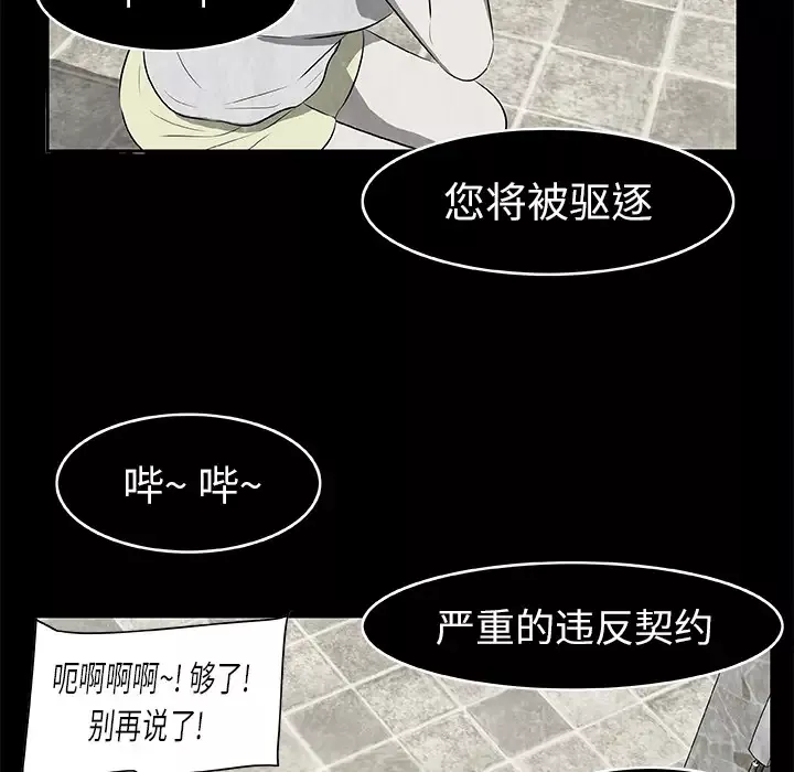 始发怪谈第17话
