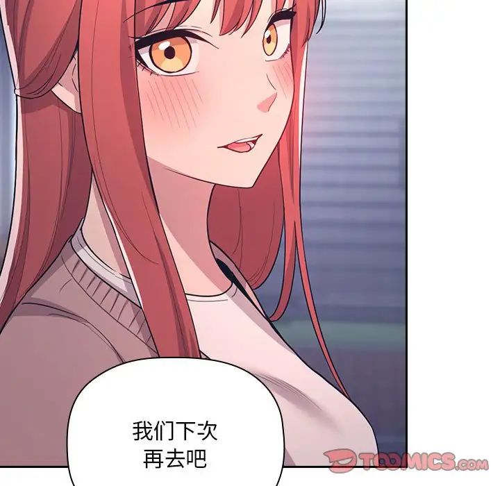 歡迎進入夢幻直播間第65話-最終話