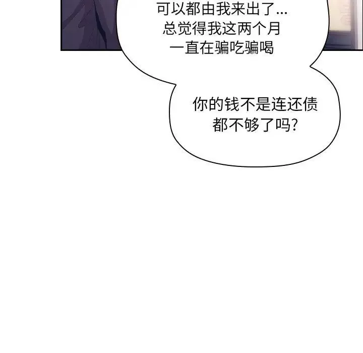 歡迎進入夢幻直播間第65話-最終話