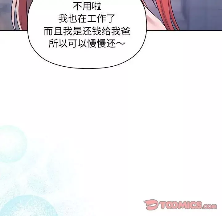 歡迎進入夢幻直播間第65話-最終話