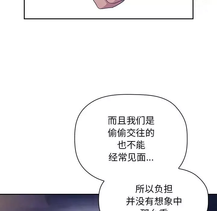 欢迎进入梦幻直播间-第65话-最终话 - 图片 59