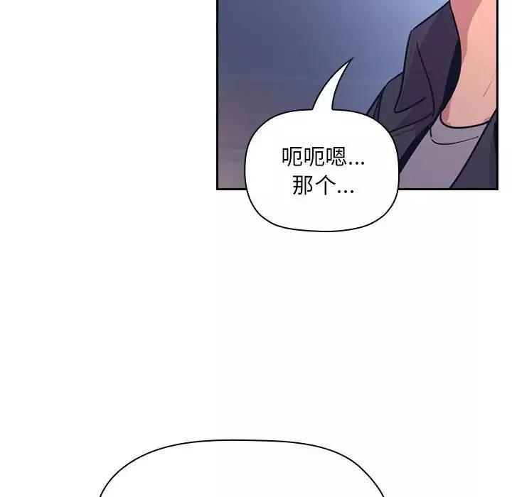 歡迎進入夢幻直播間第65話-最終話