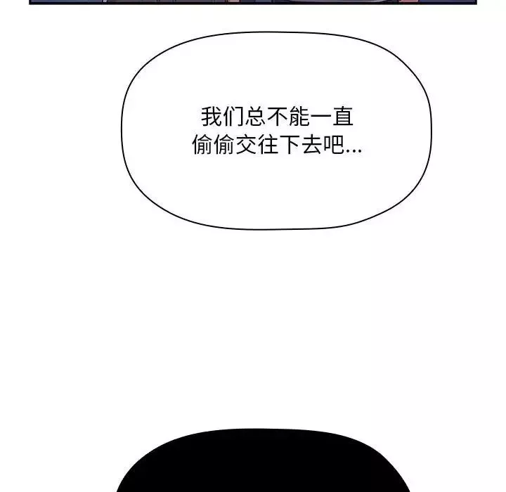 歡迎進入夢幻直播間第65話-最終話