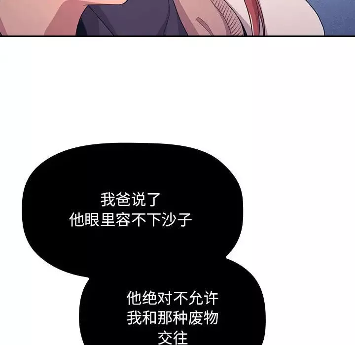欢迎进入梦幻直播间-第65话-最终话 - 图片 66