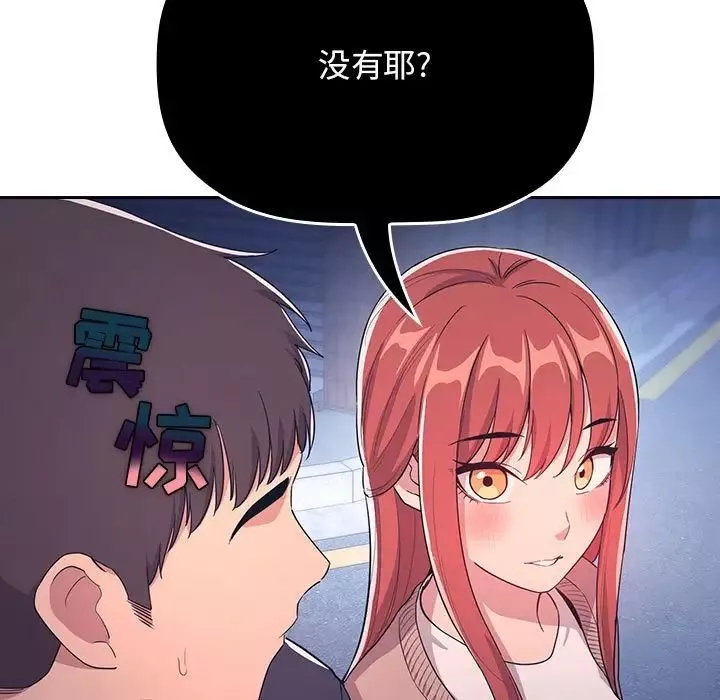 欢迎进入梦幻直播间-第65话-最终话 - 图片 65