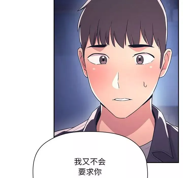歡迎進入夢幻直播間第65話-最終話