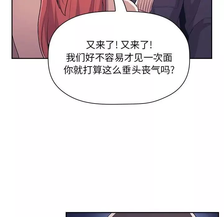 歡迎進入夢幻直播間第65話-最終話
