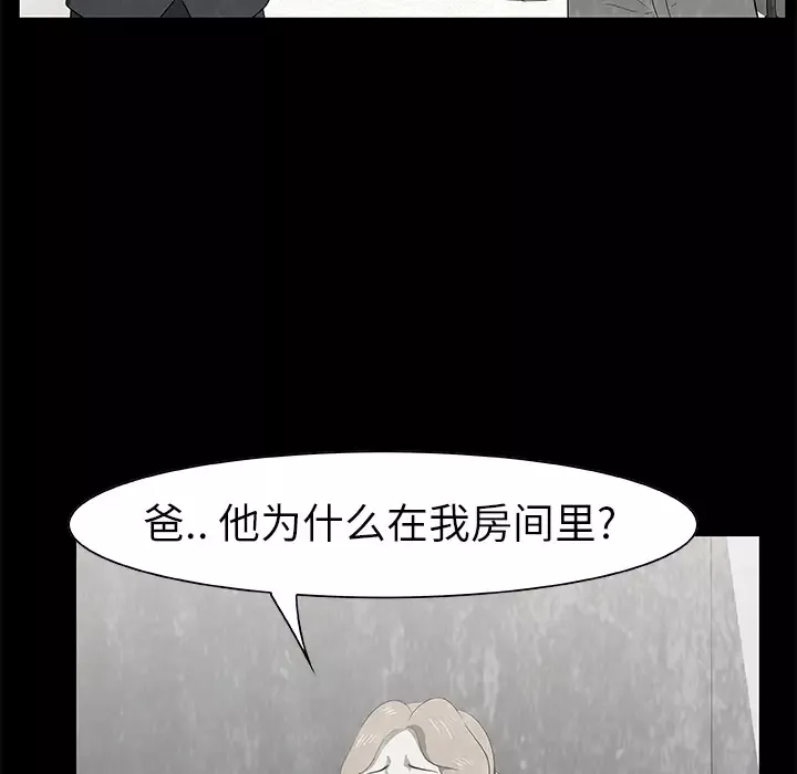 始发怪谈-第17话 - 图片 39