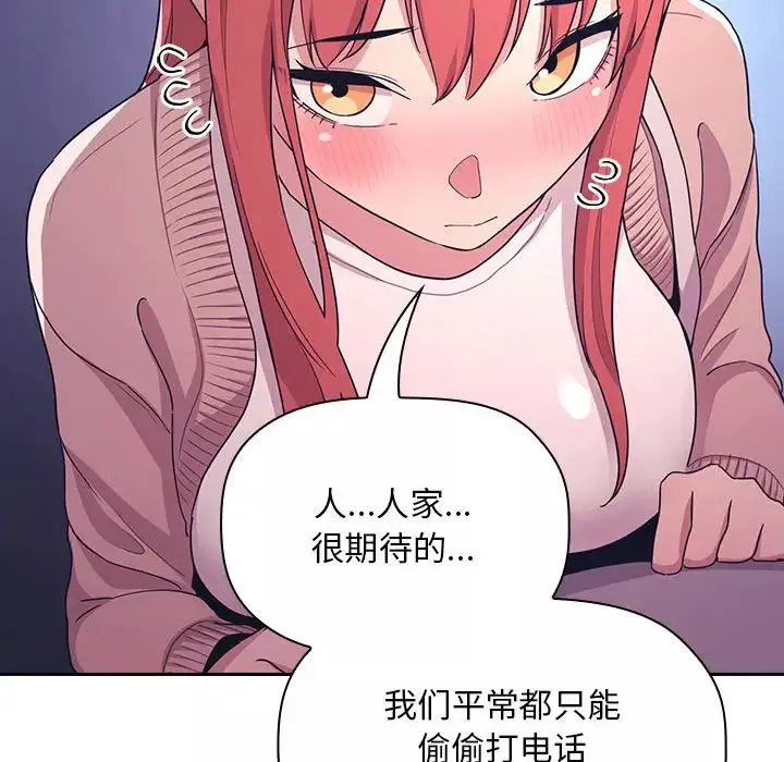 欢迎进入梦幻直播间-第65话-最终话 - 图片 76
