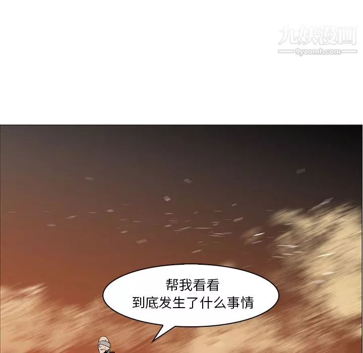 PainKiller-正义的背后-第43话 - 图片 134