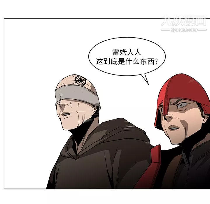 PainKiller-正义的背后-第43话 - 图片 136
