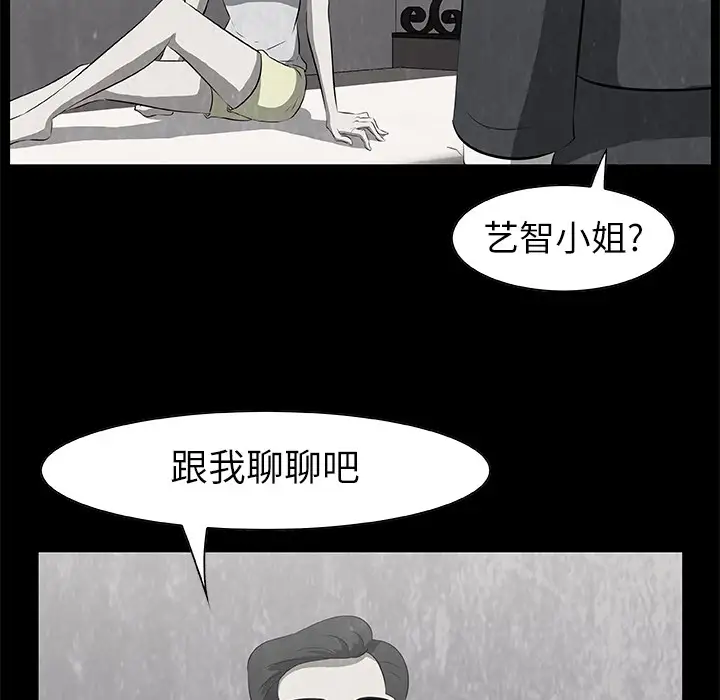 始发怪谈第17话