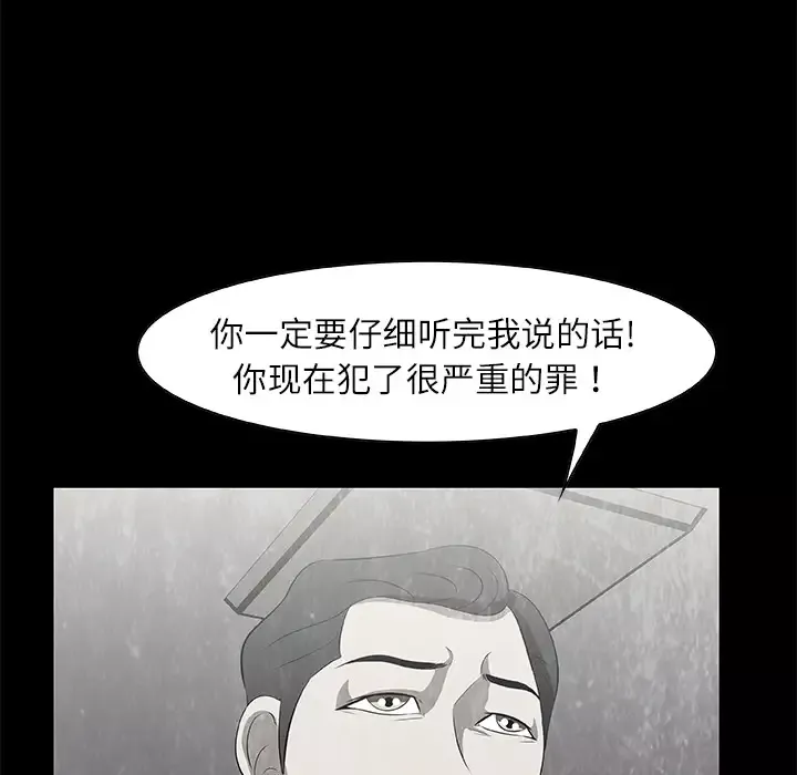 始发怪谈第17话