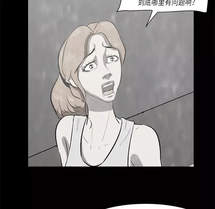 始发怪谈第17话