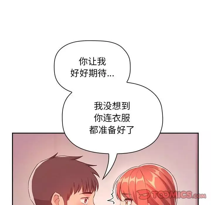 歡迎進入夢幻直播間第65話-最終話