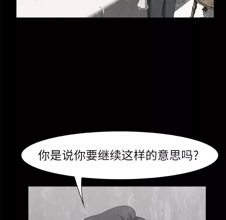 始发怪谈-第17话 - 图片 56