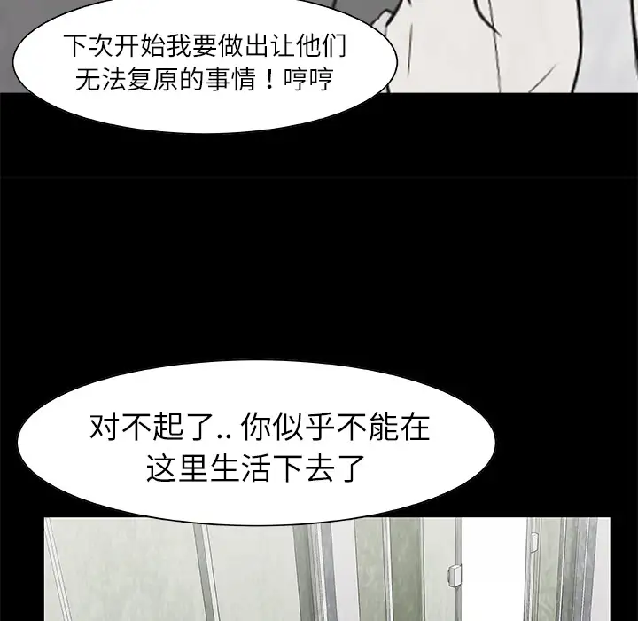 始发怪谈第17话