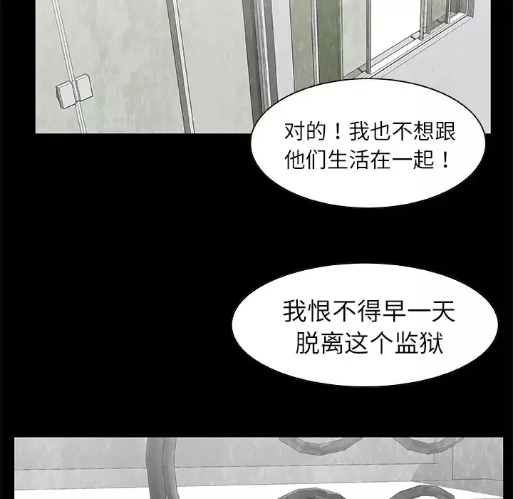 始发怪谈-第17话 - 图片 60