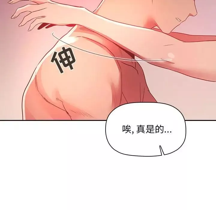 歡迎進入夢幻直播間第65話-最終話