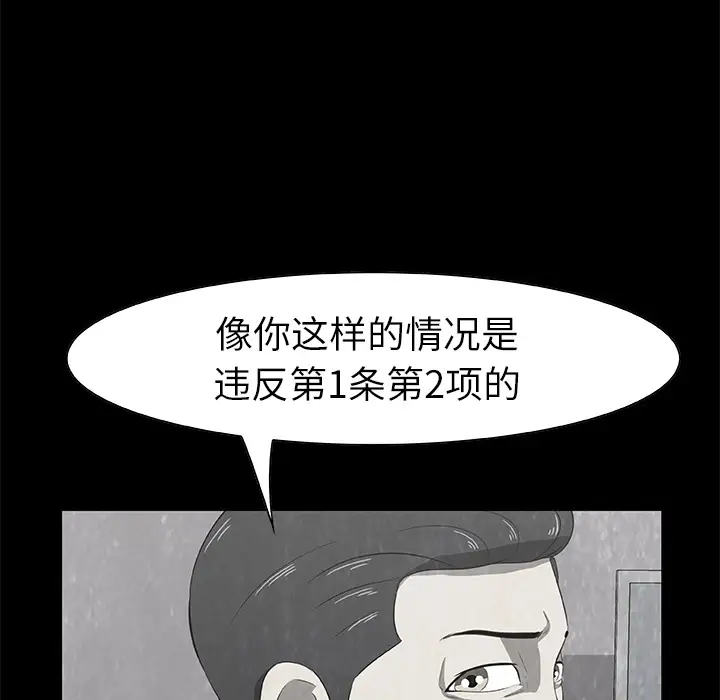始发怪谈第17话