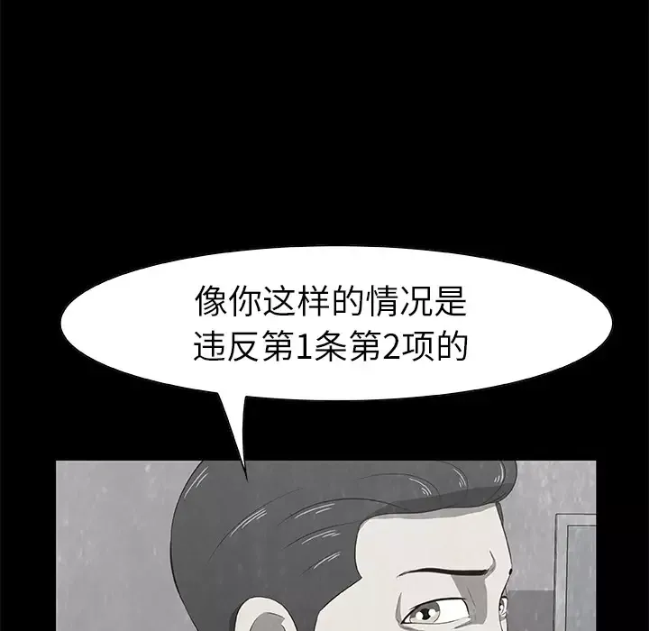 始发怪谈-第17话 - 图片 63