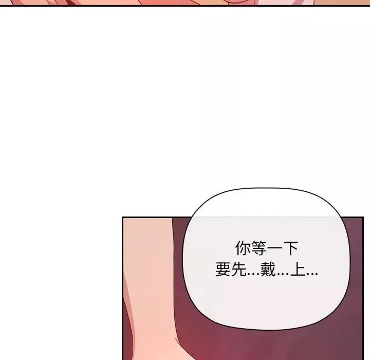 歡迎進入夢幻直播間第65話-最終話