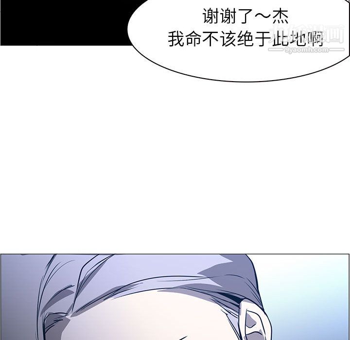 PainKiller-正义的背后第44话