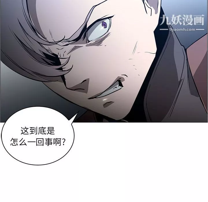 PainKiller-正义的背后-第44话 - 图片 23