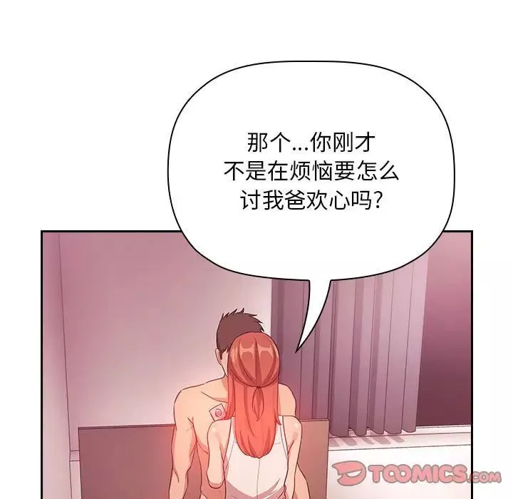歡迎進入夢幻直播間第65話-最終話