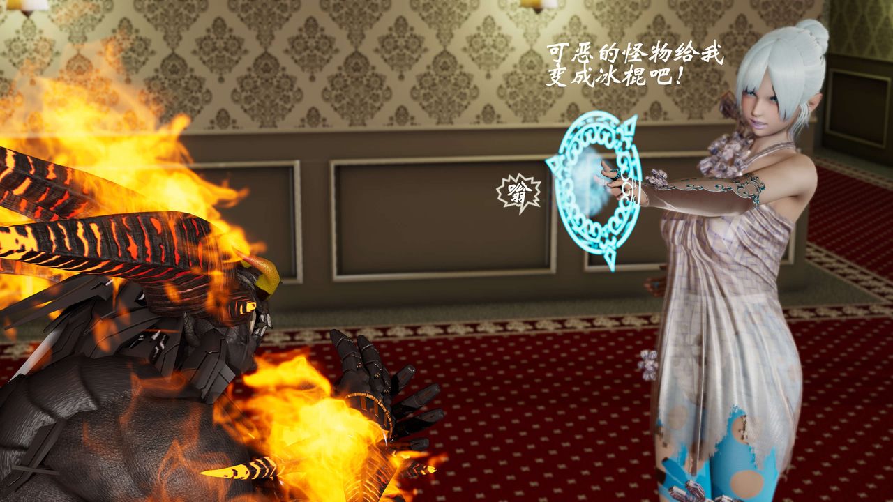 [3D]破界紀元-第三季天動篇第13話