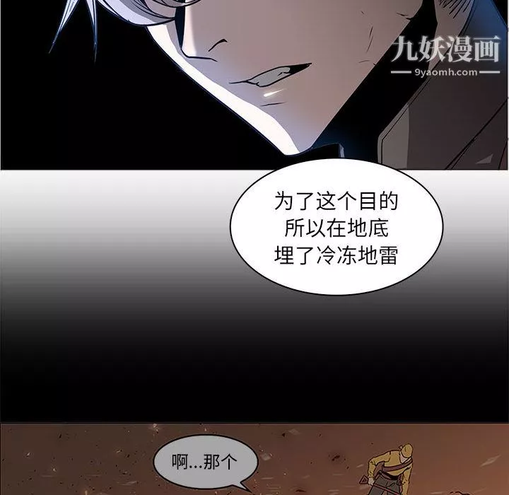PainKiller-正义的背后-第44话 - 图片 28