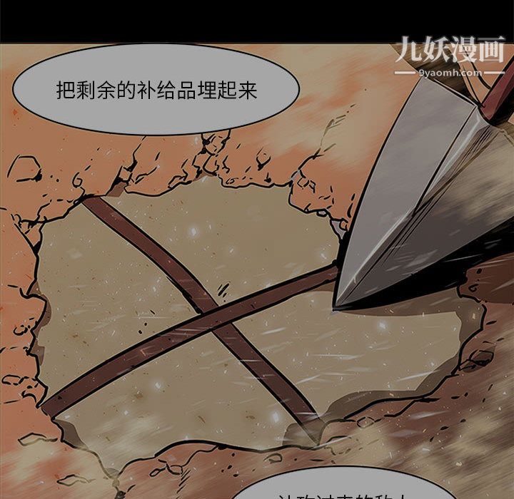 PainKiller-正义的背后第44话