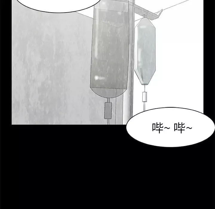 始发怪谈-第17话 - 图片 78