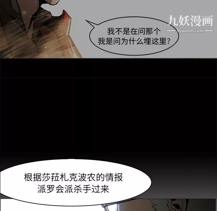 PainKiller-正義的背後第44話