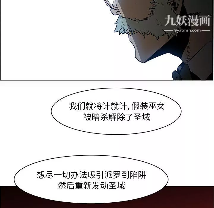 PainKiller-正义的背后-第44话 - 图片 33