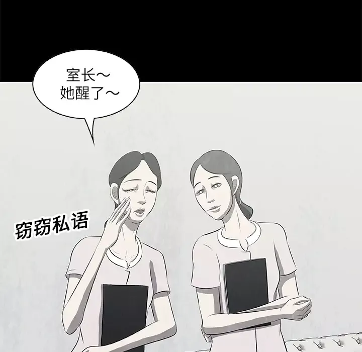 始发怪谈第17话