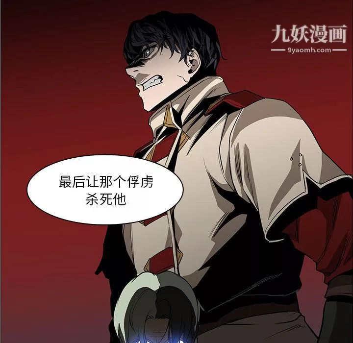 PainKiller-正义的背后-第44话 - 图片 34