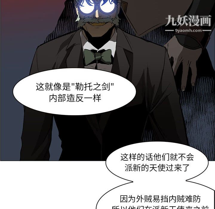 PainKiller-正义的背后第44话