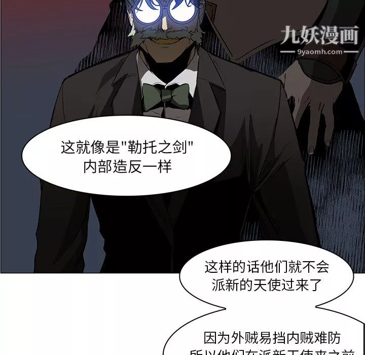 PainKiller-正义的背后-第44话 - 图片 35