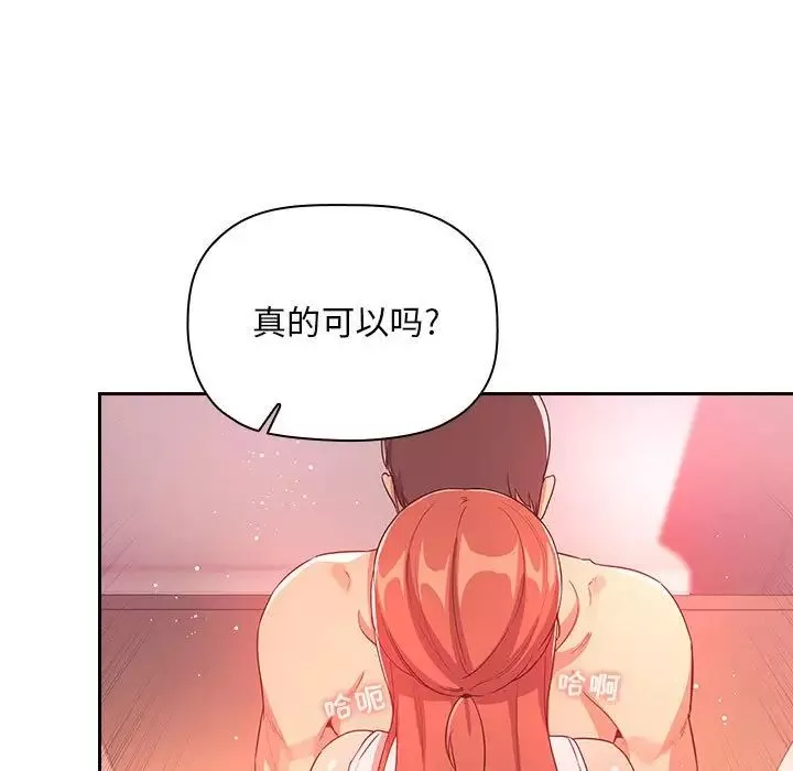 欢迎进入梦幻直播间-第65话-最终话 - 图片 127