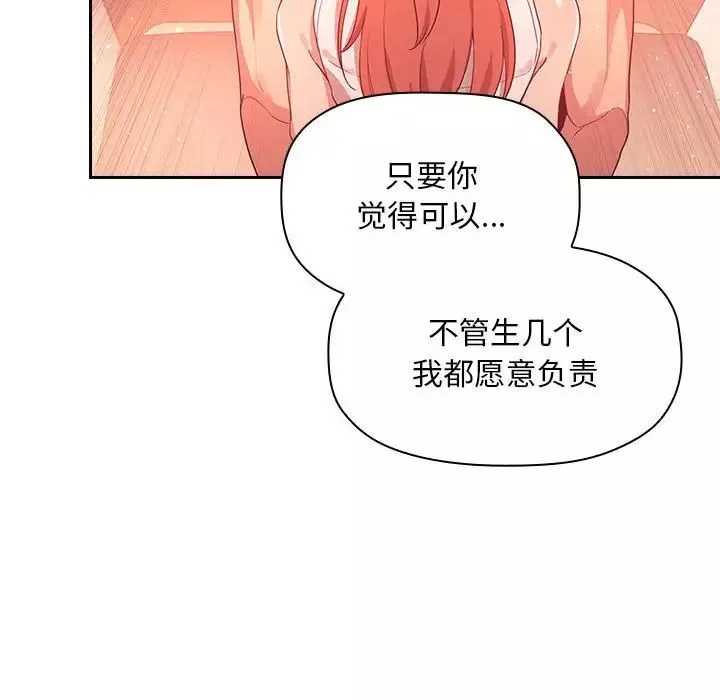 欢迎进入梦幻直播间-第65话-最终话 - 图片 128